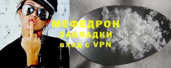 меф VHQ Арсеньев